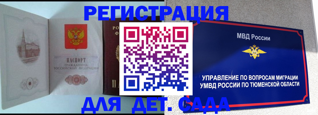 временная регистрация законно в Рязани