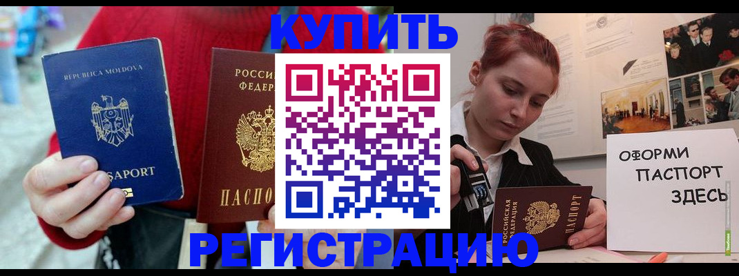прописка для школы в Рязани