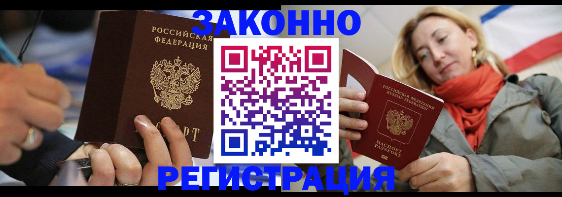 временная регистрация недорого в Рязани