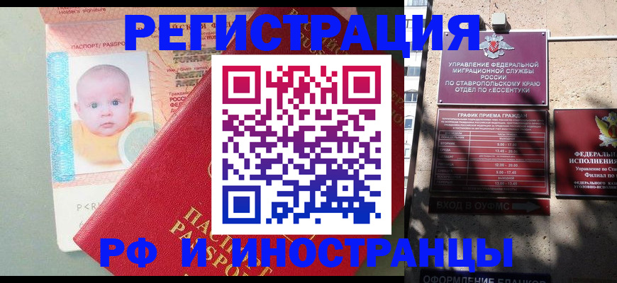 временная регистрация в Рязани
