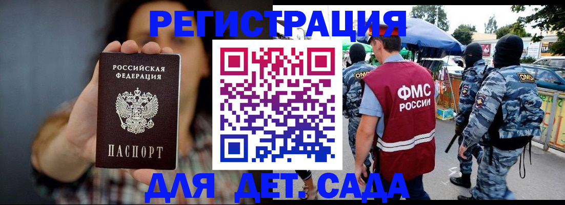 временная регистрация для школы в Рязани