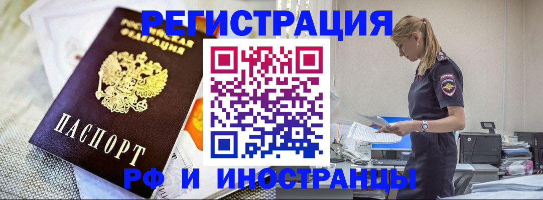 временная регистрация в квартире в Рязани